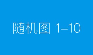亚里士多德的故事